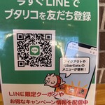 ブタリコ - 【2025.12.29(月)】メニュー