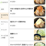 ブタリコ - 【2025.12.29(月)】メニュー