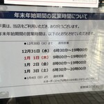 きしめん 住よし JR名古屋駅 新幹線上りホーム店 - 