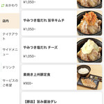 ブタリコ - 【2025.12.29(月)】メニュー