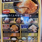 ブタリコ - 【2025.12.29(月)】メニュー