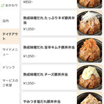 ブタリコ - 【2025.12.29(月)】メニュー