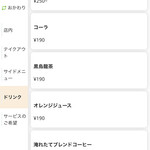 ブタリコ - 【2025.12.29(月)】メニュー