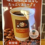 ブタリコ - 【2025.12.29(月)】メニュー