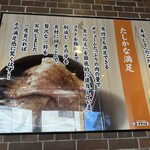 ブタリコ - 【2025.12.29(月)】メニュー