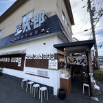 松山 力みなぎる完全無欠うどん 空太郎 - 