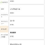 ブタリコ - 【2025.12.29(月)】メニュー