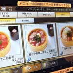 伊勢うどん 奥野家 - 