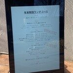 ラ・ベットラ・ダ・オチアイ ナゴヤ - 