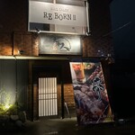 大和人 - 