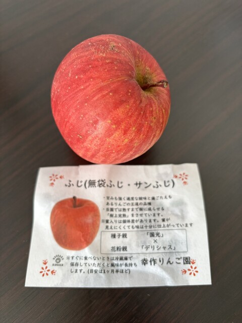 幸作りんご園 - 左沢（売店）の写真