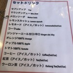 ハリーズジャンクション - 