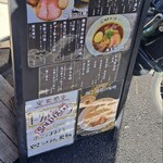 麺屋 豚と鶏と僕 - 