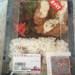 アマノパークス - なんて大きなカキフライ480円（税別）