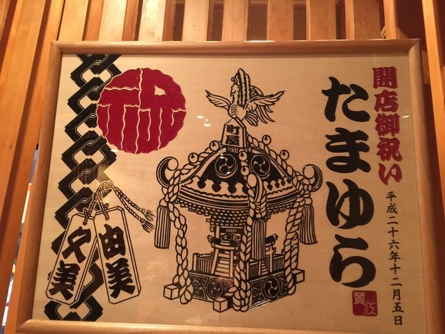 居酒屋たまゆら 葛西 居酒屋 食べログ