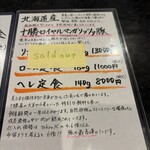 とんかつ ふじ井 - 