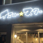 イエロースター - 外観