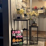 イエロースター - 外観