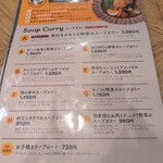 スープカレー Nana-Shi - 