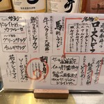 イエロースター - メニュー