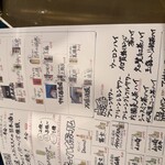 イエロースター - メニュー