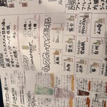 イエロースター - メニュー