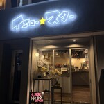 イエロースター - 外観