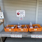 幸作りんご園 - 無人販売所