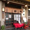 そば処 砂場 - 「砂場」さん