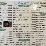 ◯肉定食 かわもと - メニュー