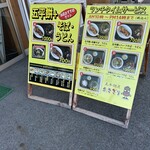 五平餅屋 あさぎり - 