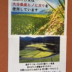 ◯肉定食 かわもと - お米