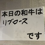 ◯肉定食 かわもと - 本日のお肉