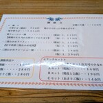 仙台中華そば 銘店嘉一 - 