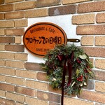 プロヴァンスの日曜日 - 