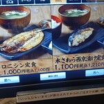 しんぱち食堂 - 