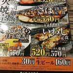 しんぱち食堂 - 