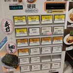 手打ちラーメン 清仁軒 - 