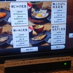 しんぱち食堂 小川町店 - 