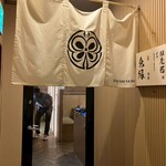 京出汁おでん 炉端焼 ほたる - 