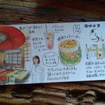 遠明の里　きらり - 