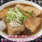 やまとや - 料理写真: