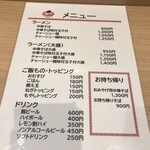中華そば 陽気 - 