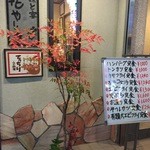 花やしき - 入り口横