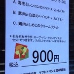 季逢庵 - 201412 季逢庵　店内メニュー