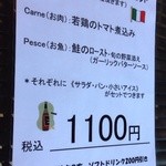 季逢庵 - 201412 季逢庵　店内メニュー