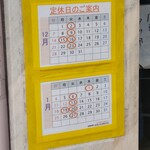 黒松本舗 草月 - 