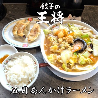 餃子の王将_0