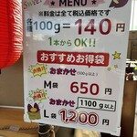 焼き芋 十三里 - 