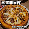 Baby Face Planets Yokkaichi Sasagawa Ten - 